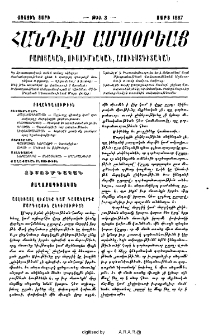 Բովանդակութիւն