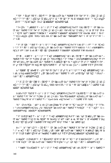 Հեղինկաների մասին