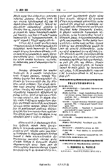 Բովանդակութիւն
