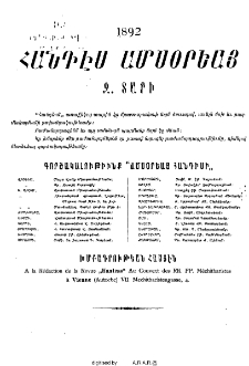 Յայտարարութիւններ