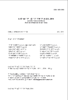 Խմբագրական խորհուրդ