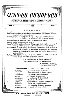 Ծանուցումն