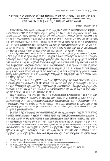 Արևմտահայության՝ 1895-1896թթ. զանգվածային կոտորածների արտացոլումը ֆրանսիական «Chocolaterie d'Aiguebelle» ընկերության գովազդային բացիկներում