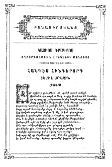 Կայիոս Գրակքոս