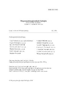 Խմբագրական խորհուրդ