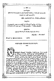 Փարիզու աշխարհահանդէսն