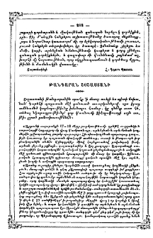 Թանգարան Շօշաստանի