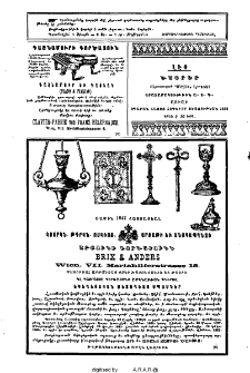Յայտարարութիւններ