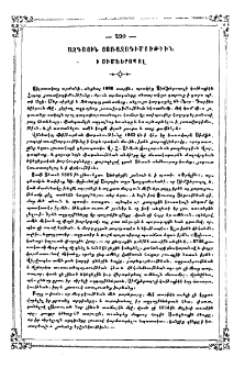 Ազգային յառաջադիմութիւն ի Սիմֆերոպոլ