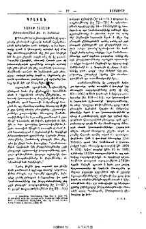 Դաւիթ Անյաղթ