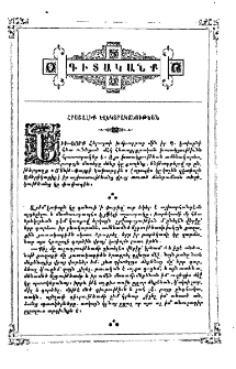 Հրաշալիք էլեկտրականութեան