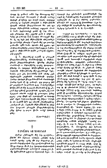 Ազգային կորուստներ