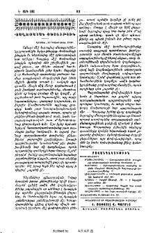Բովանդակութիւն