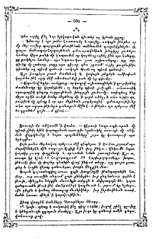 Մանր գիտելիք