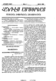 Բովանդակութիւն