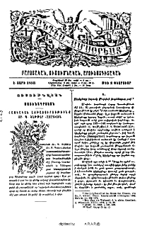 Հայկական աշխատասիրութիւնք Տր. Պ. Ֆէթթէր հայագիտին