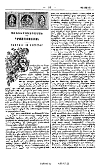 Ձեռագիր ու նկարագիր