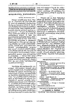 Բովանդակութիւն