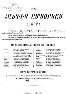 Յայտարարութիւններ
