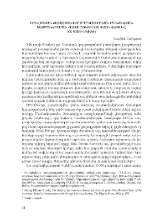 Депортация армян Османской Турции: мифы турецкой историографии