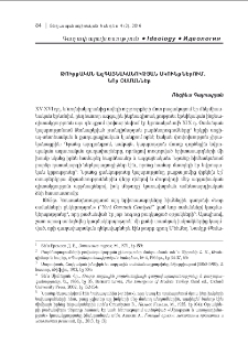 Կարսի մարզը Առաջին աշխարհամարտից հետո. երիտթուրքական մի նախագծի պատմություն