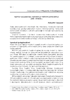 Մուստաֆա Քեմալի 1927թ. ճառը' որպես թուրքական պատմագրության կառուցման հիմնաքար