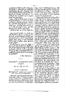 Բարոյական և քաղաքական տնտեսութիւն