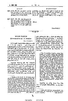 Դաւիթ Անյաղթ
