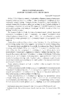 Հայոց ցեղասպանության թեմայի դասավանդման հարցի շուրջ