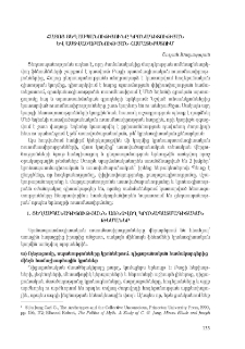 Հայոց ցեղասպանությունը կրոնագիտության և աստվածաբանության համատեքստում