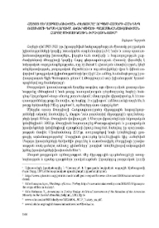 Հայոց ցեղասպանության ժխտումը՝ որպես հայերի հանդեպ ռասիզմի դրսևորում. Թուրքիայի պատասխանատվության հարցը միջազգային իրավունքում