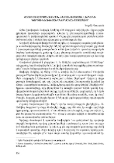 Հայոց ցեղասպանության թեման Ռաֆայել Լեմկինի գործունեության սկզբնական շրջանում