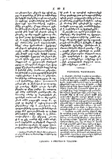 Բարոյական պատմութիւն