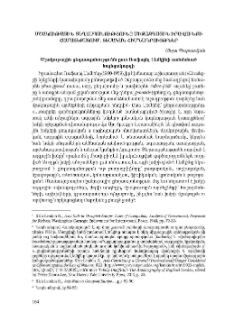 Մշակութային ցեղասպանությունը միջազգային իրավունքի համատեքստում. տեսական հիմնադրույթներ