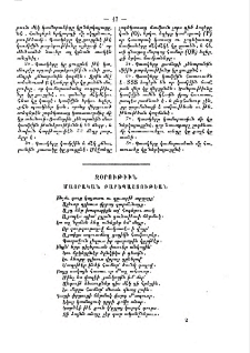 Զօրութիւն մայրական բարեպաշտութեան
