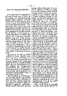 Անցք ընդ քարավազս Ասսուանի
