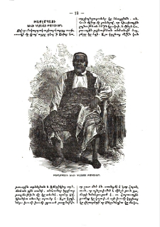 Թաքէմպաու. Ֆիճի կղզեաց թագաւորն