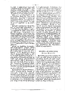 Պրահման ճանապարհորդը
