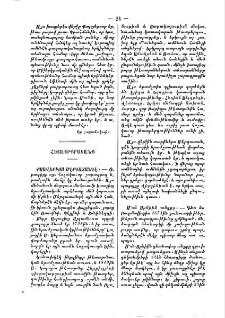 Քսավերիոս Մէրգատանդէ