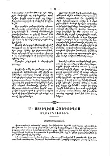 Մ. Ատտիղիոս Հռեգուղոս