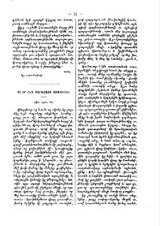 Անցք ընդ քարավազս Ասսուանի