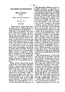 Հացի պատառի մը պատմութիւն