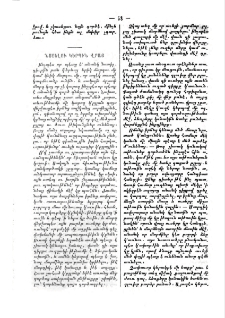 Նստելու կերպին վրայ