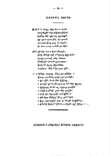 Առիւծն յորսի