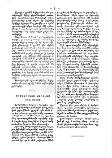 Փրեդերիկոս Կարոլոս. իշխան Բրուսիոյ