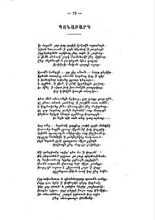 Պոնաբարդ