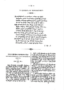 Ի վերջին օր սեպտեմբերի