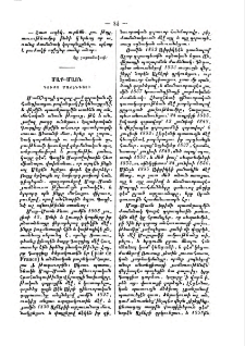 Մաք-Մաոն. դուքս Մաճէնդայի