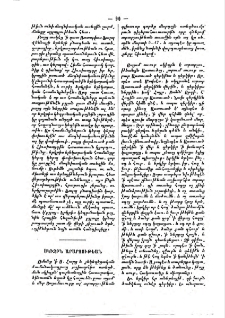 Սկիզբն արարչութեան