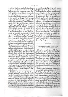 Բրիմ Սպանիայի զօրավարն